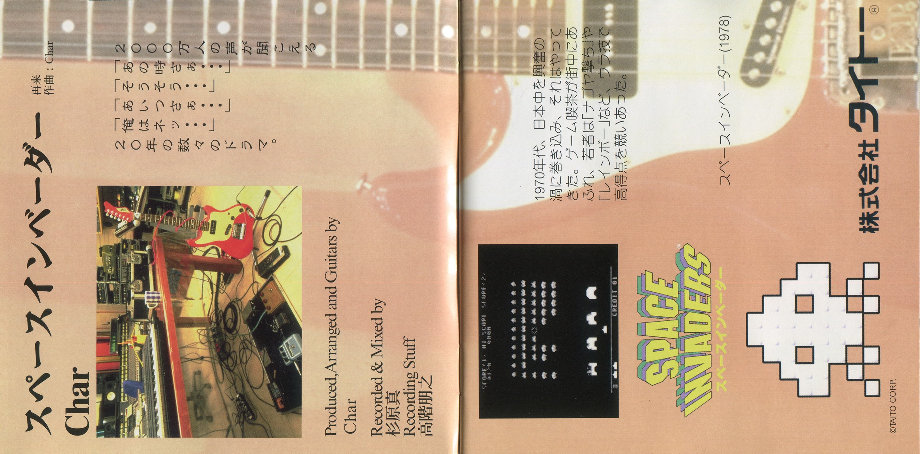 20th anniversary a TRIBUTE to GAME-sounds for music-CD (1998